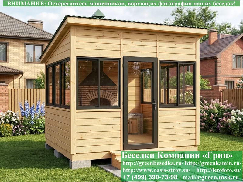 Застекленная Беседка С Алюминиевыми Окнами 3х3  - 3