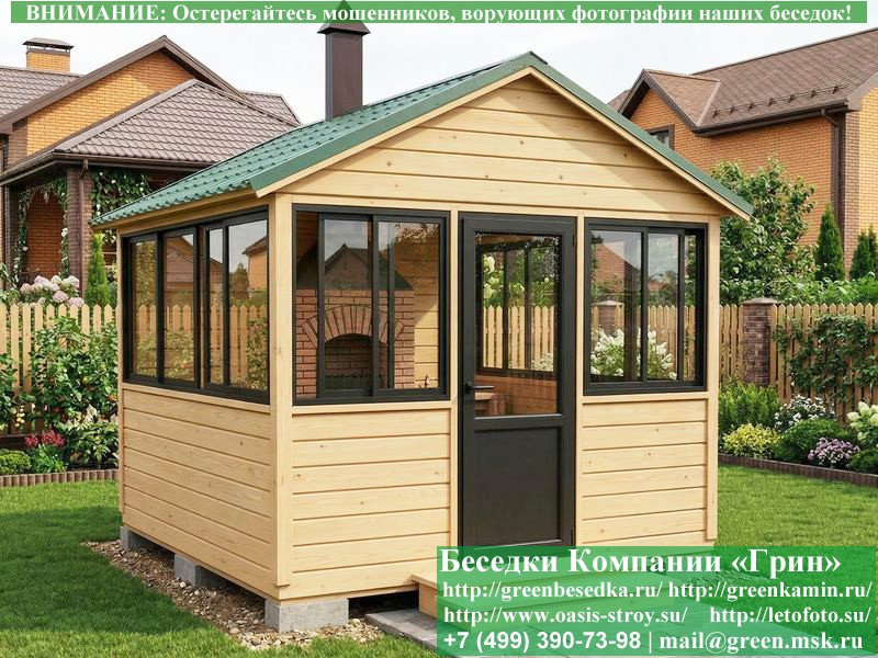 Застекленная Беседка С Алюминиевыми Окнами 3х3  - 1