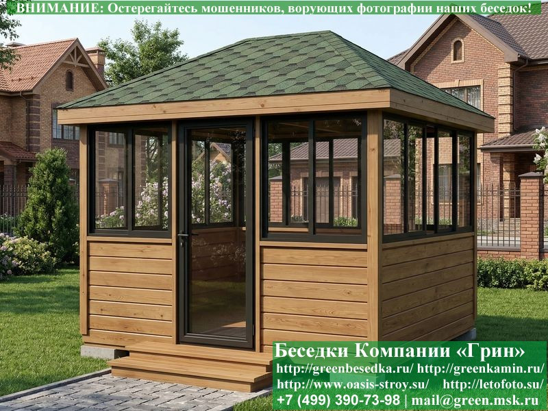 Застекленная Беседка С Алюминиевыми Окнами 3х3  - 4