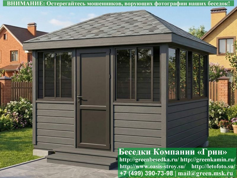 Застекленная Беседка С Алюминиевыми Окнами 3х3  - 9