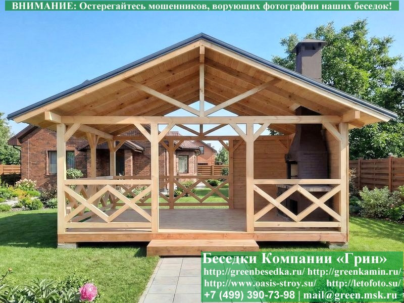 Деревянная Каркасная Беседка Для Дачи В Стиле 'Шале'  - 3