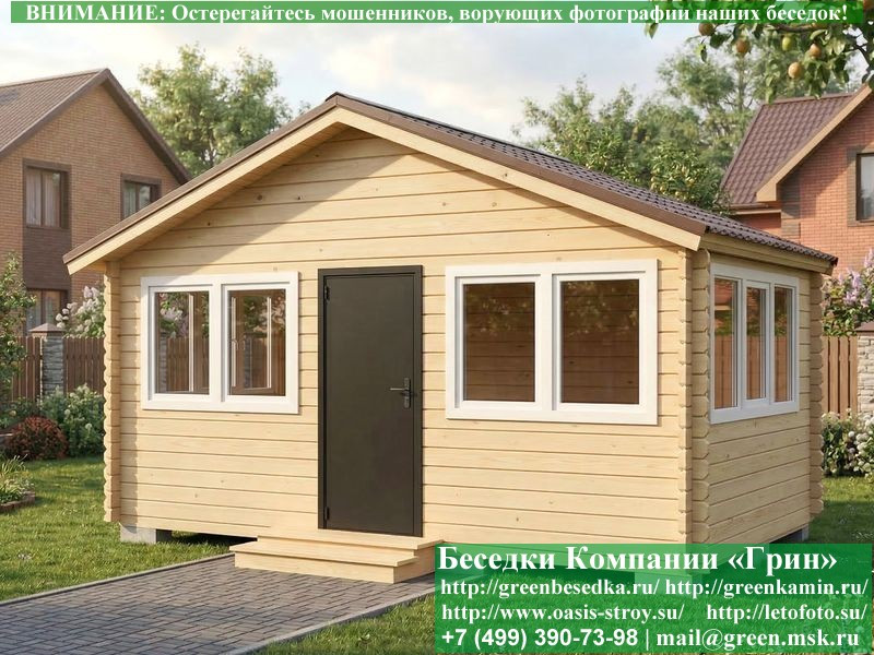 Закрытая Беседка Из Бруса С Пластиковыми Окнами 3х5  - 1