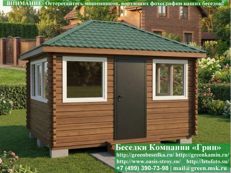 Закрытая Беседка Из Бруса С Пластиковыми Окнами 3х4  - 5