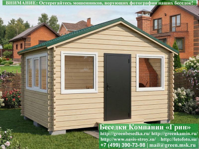 Закрытая Беседка Из Бруса С Пластиковыми Окнами 3х4  - 1