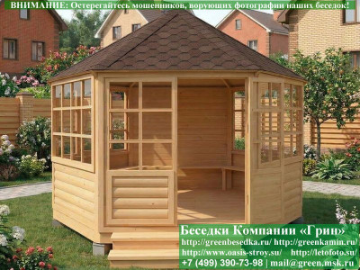 Закрытая Шестиугольная Беседка Ø4. Вариант № 1  - 1