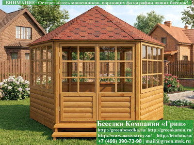 Закрытая Шестиугольная Беседка Ø4. Вариант № 1  - 1 2