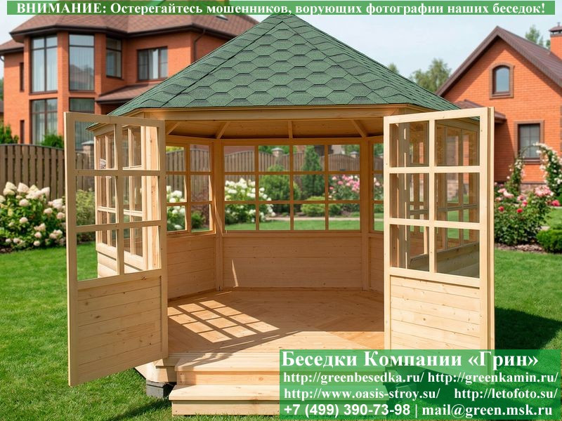 Закрытая Шестиугольная Беседка Ø4. Вариант № 1  - 4