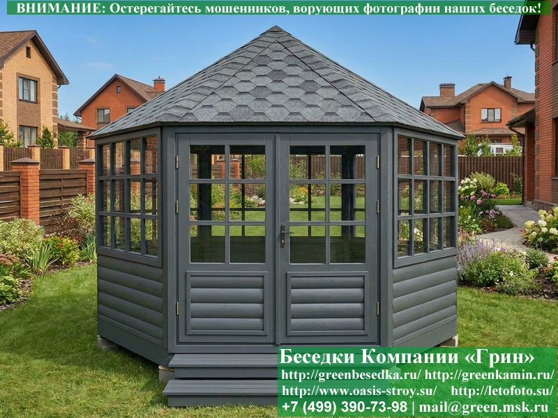 Закрытая Шестиугольная Беседка Ø4. Вариант № 1  - 6