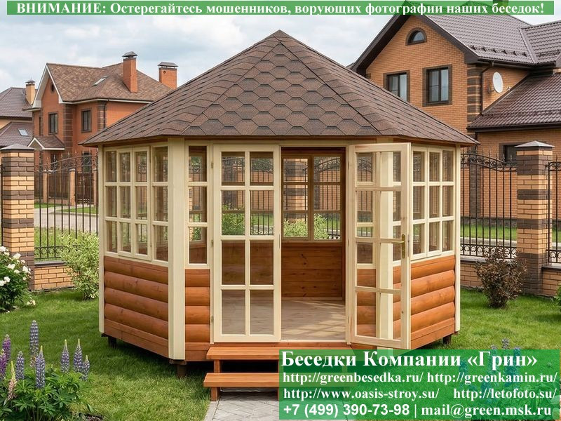 Закрытая Шестиугольная Беседка Ø4. Вариант № 1  - 7