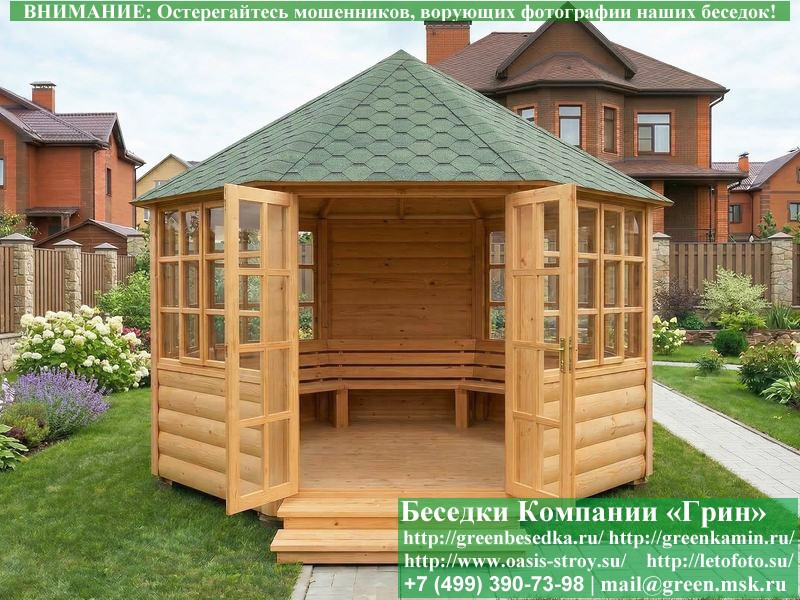 Закрытая Шестиугольная Беседка Ø4. Вариант № 1  - 9