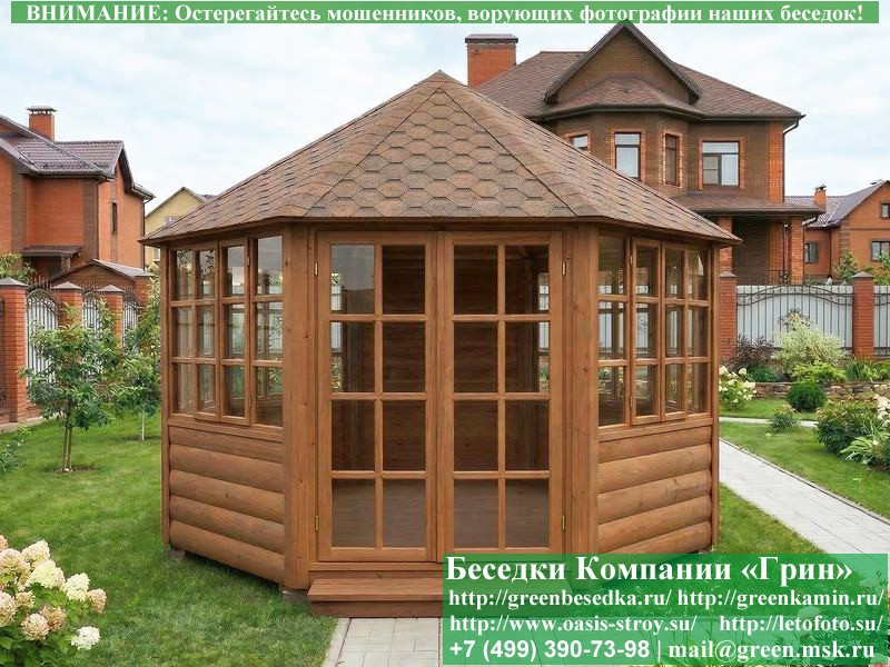 Закрытая Шестиугольная Беседка Ø4. Вариант № 1  - 10