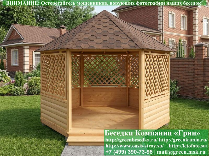 Круглая Шестигранная Беседка Для Дачи, Дома, Сада Ø4  - 1