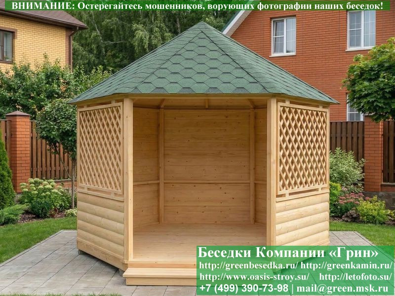 Круглая Шестигранная Беседка Для Дачи, Дома, Сада Ø4  - 4