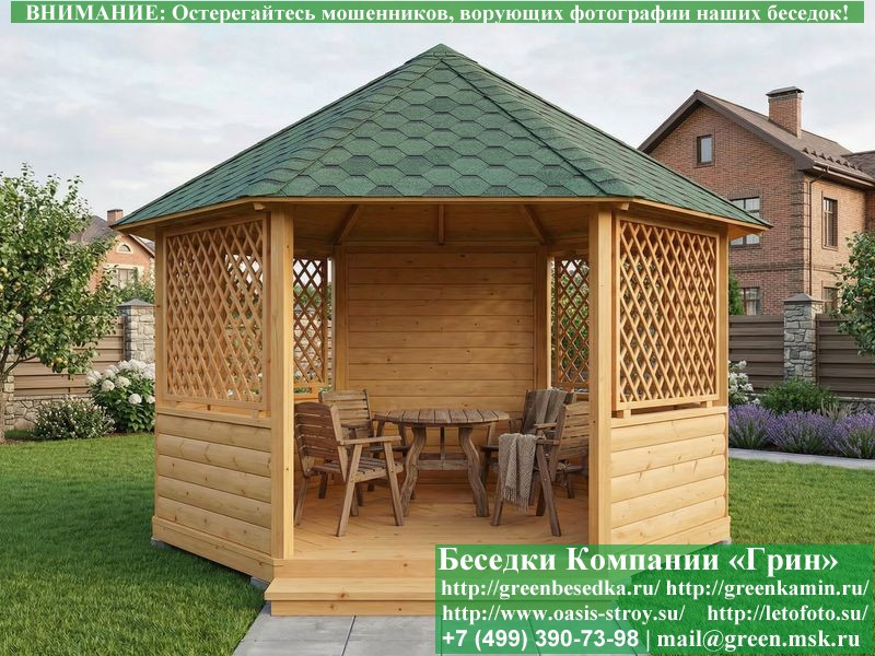 Круглая Шестигранная Беседка Для Дачи, Дома, Сада Ø4  - 5