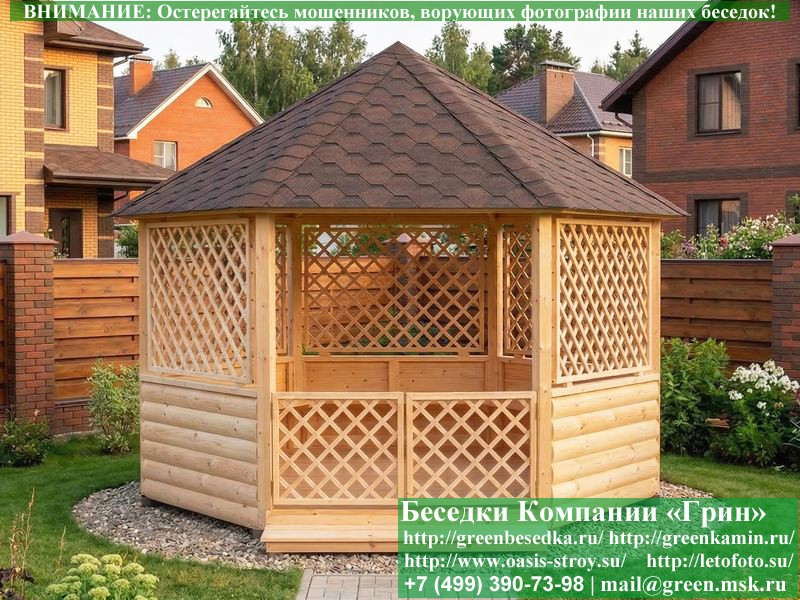 Круглая Шестигранная Беседка Для Дачи, Дома, Сада Ø4  - 7