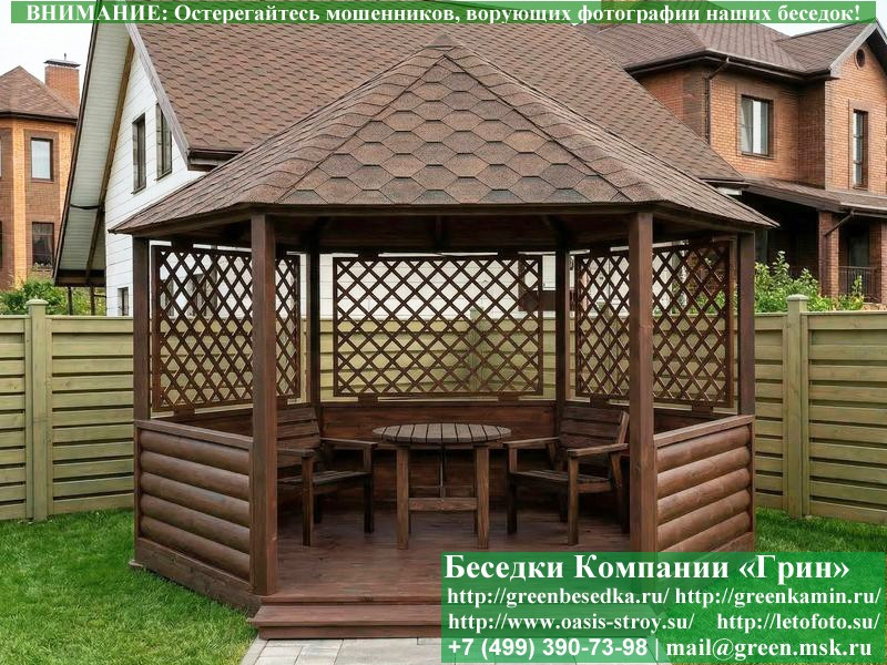 Круглая Шестигранная Беседка Для Дачи, Дома, Сада Ø4  - 8