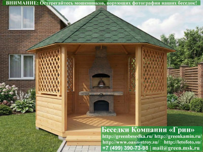 Круглая Шестигранная Беседка Для Дачи, Дома, Сада Ø4  - 1 2