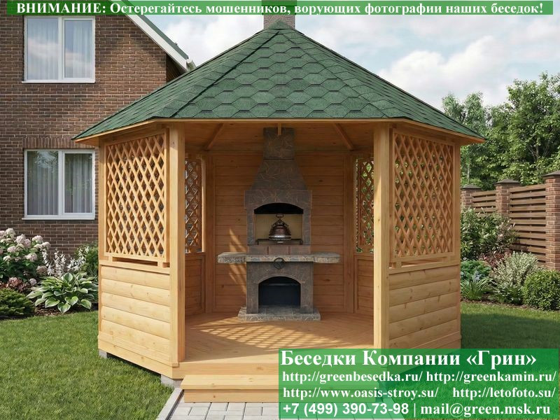 Круглая Шестигранная Беседка Для Дачи, Дома, Сада Ø4  - 2