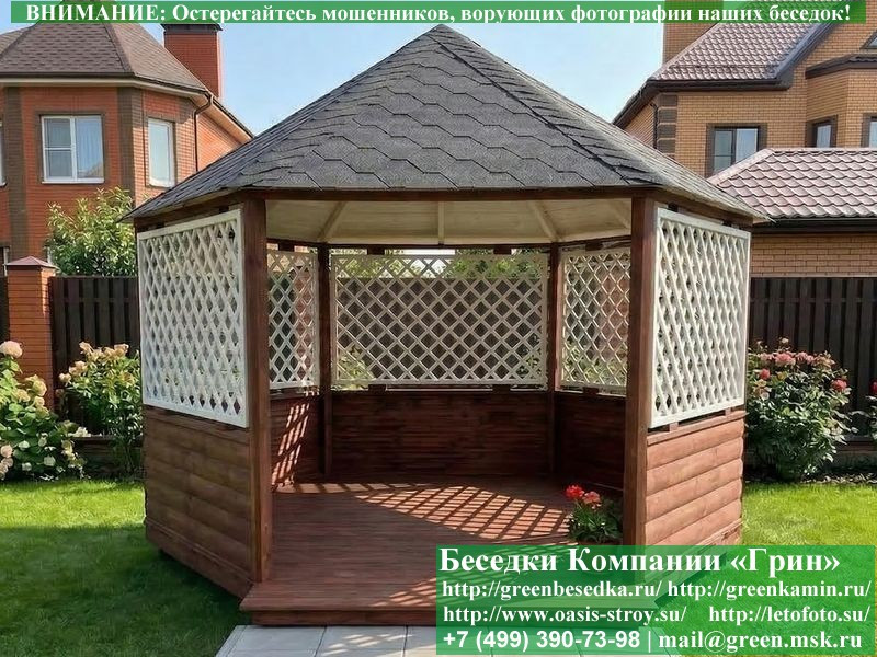 Круглая Шестигранная Беседка Для Дачи, Дома, Сада Ø4  - 9
