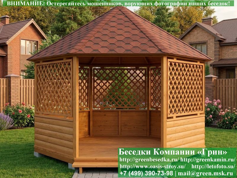 Круглая Шестигранная Беседка Для Дачи, Дома, Сада Ø4  - 10