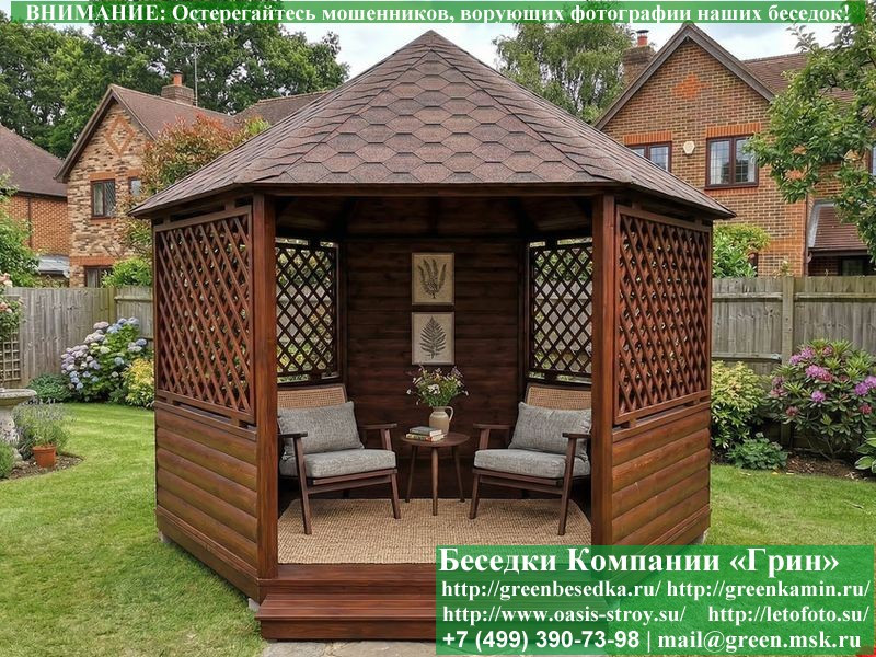 Круглая Шестигранная Беседка Для Дачи, Дома, Сада Ø4  - 11