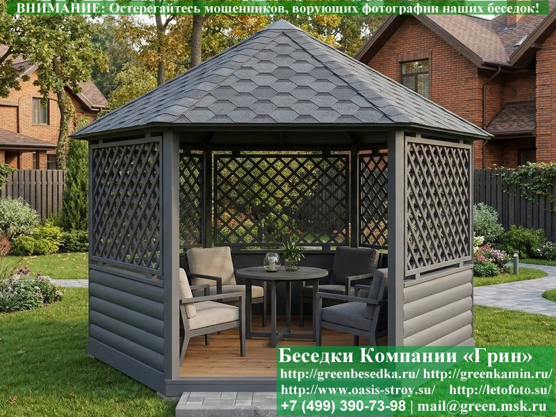 Круглая Шестигранная Беседка Для Дачи, Дома, Сада Ø4  - 6
