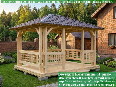 Летняя Беседка Для Дачи, Дома, Сада 3х4. Вариант № 1  - 1 2