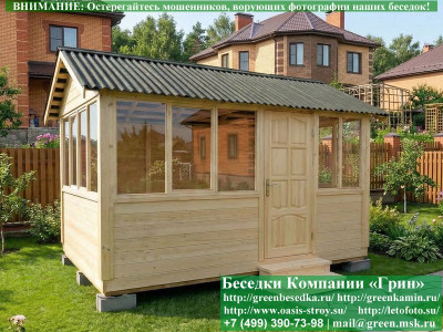 Закрытая Застекленная Беседка Для Дачи 3х4  - 1 2