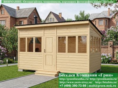 Закрытая Застекленная Беседка Для Дачи 3х5  - 1 2