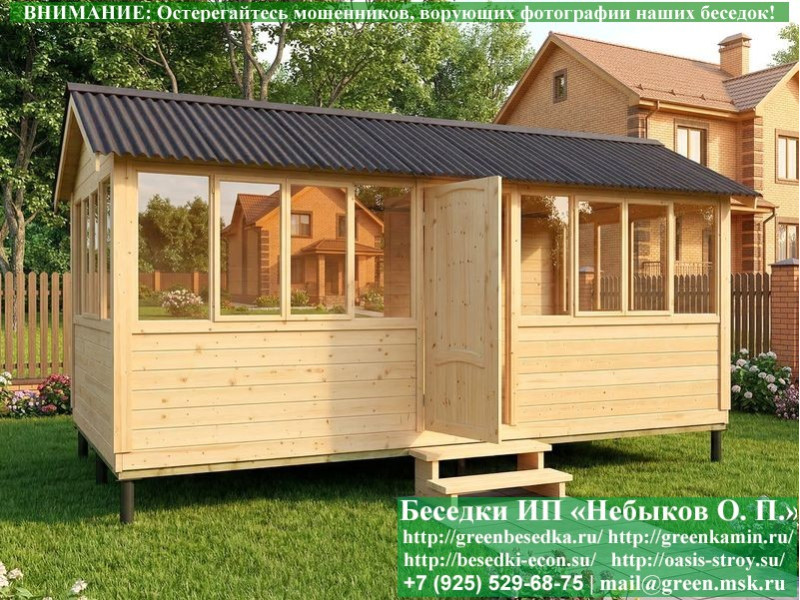 Закрытая Застекленная Беседка Для Дачи 3х6  - 3