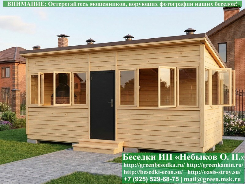 Закрытая Застекленная Беседка Для Дачи 3х6  - 4