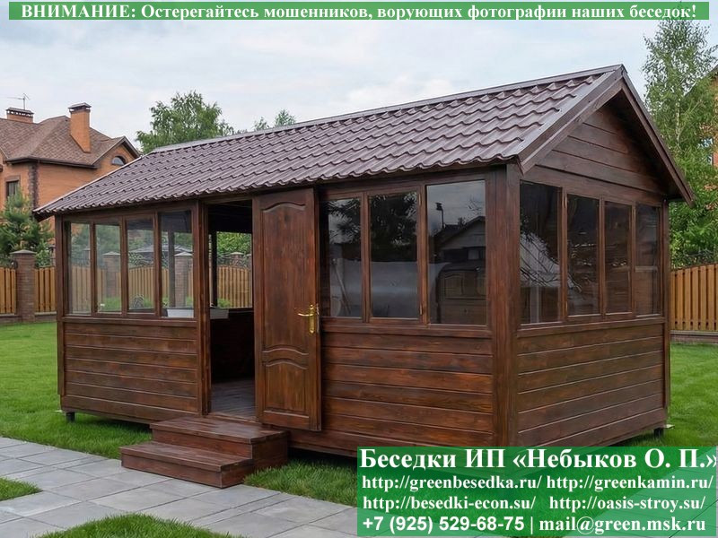 Закрытая Застекленная Беседка Для Дачи 3х6  - 7