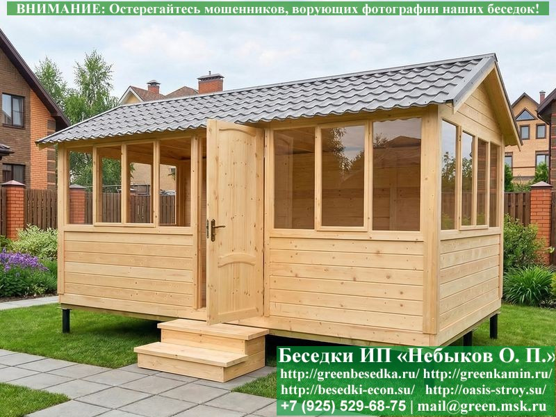 Закрытая Застекленная Беседка Для Дачи 3х6  - 9