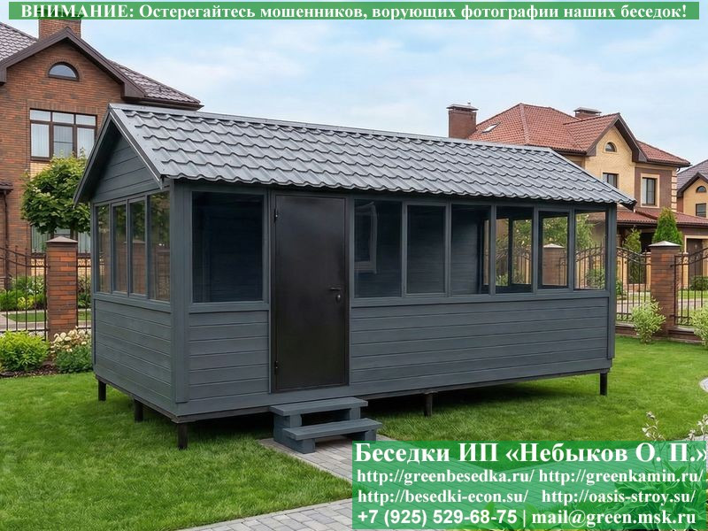 Закрытая Застекленная Беседка Для Дачи 3х6  - 11