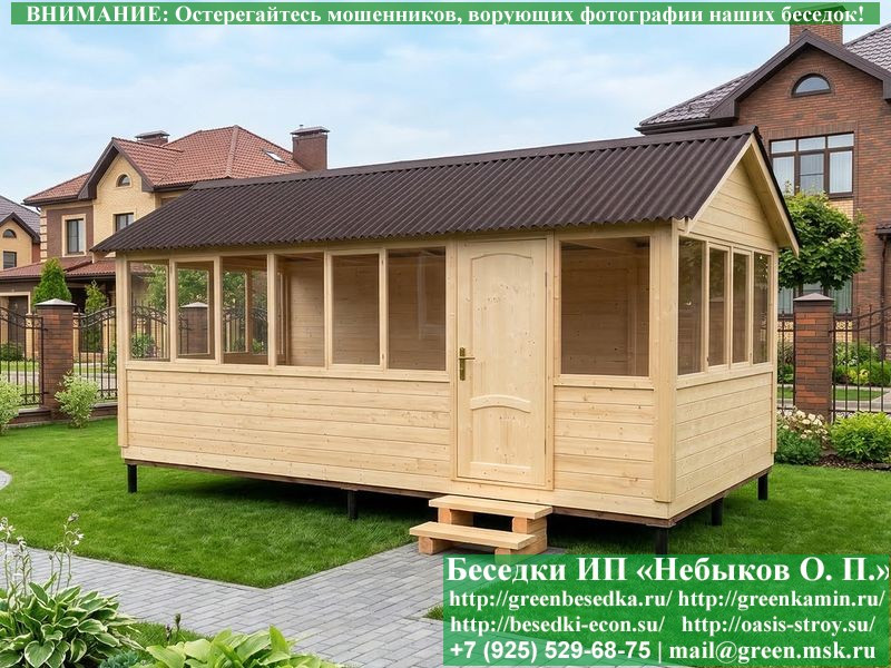 Закрытая Застекленная Беседка Для Дачи 3х6  - 12