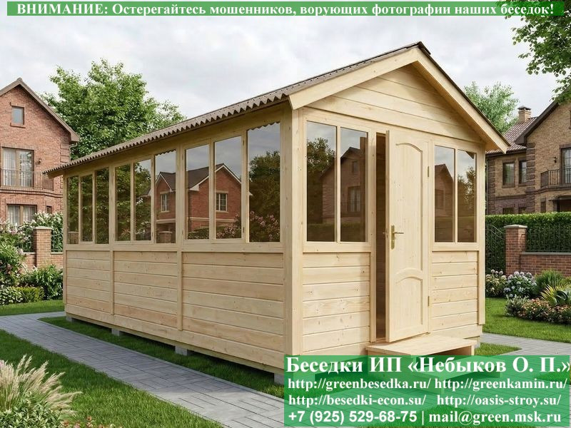 Закрытая Застекленная Беседка Для Дачи 3х6  - 13