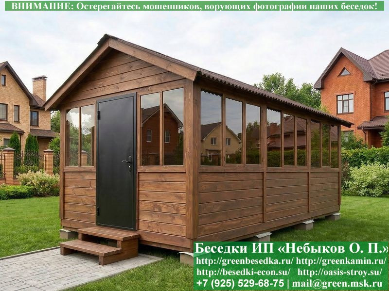 Закрытая Застекленная Беседка Для Дачи 3х6  - 14