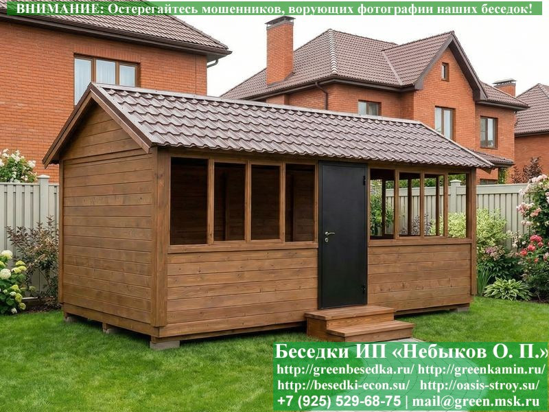 Закрытая Застекленная Беседка Для Дачи 3х6  - 16