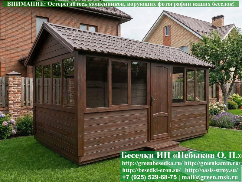 Закрытая Застекленная Беседка Для Дачи 3х5  - 5