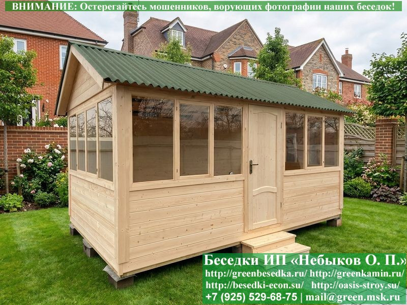 Закрытая Застекленная Беседка Для Дачи 3х5  - 9