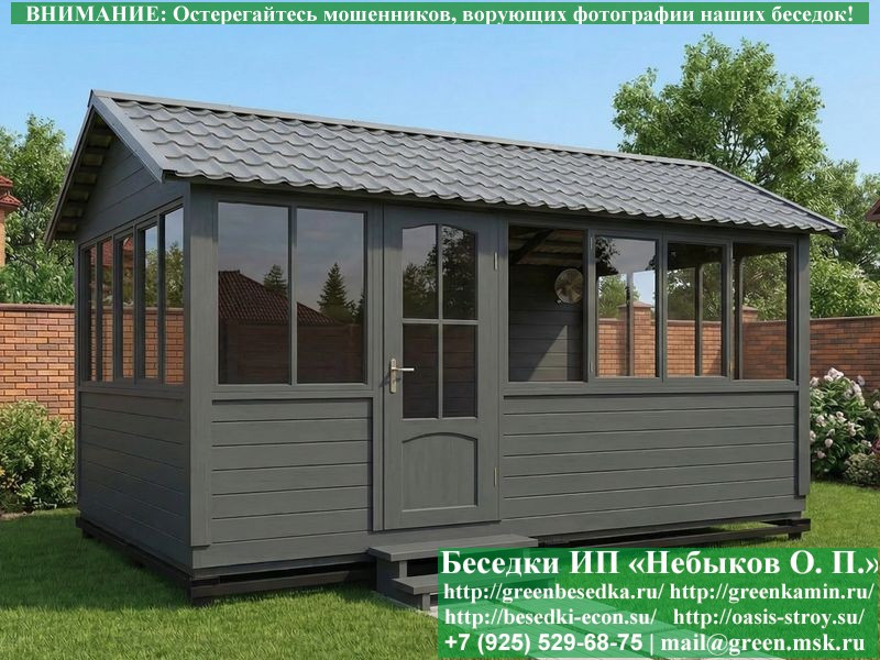 Закрытая Застекленная Беседка Для Дачи 3х5  - 10