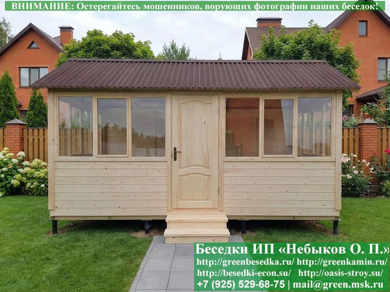 Закрытая Застекленная Беседка Для Дачи 3х5  - 11