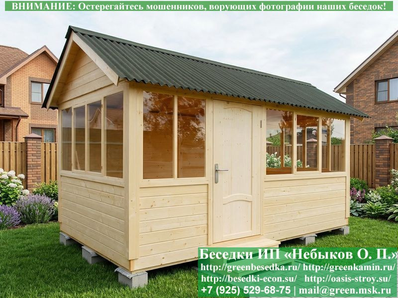 Закрытая Застекленная Беседка Для Дачи 3х5  - 3