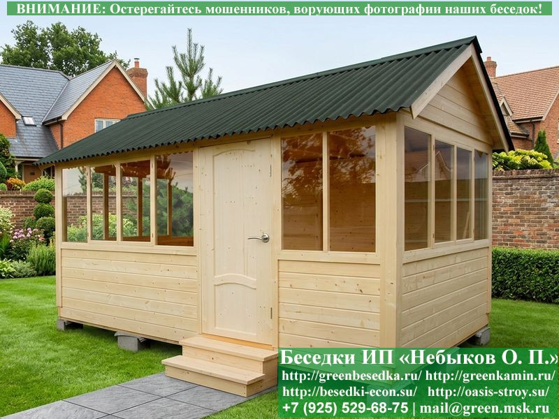 Закрытая Застекленная Беседка Для Дачи 3х5  - 12