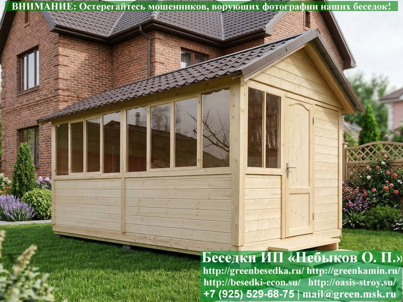 Закрытая Застекленная Беседка Для Дачи 3х5  - 13