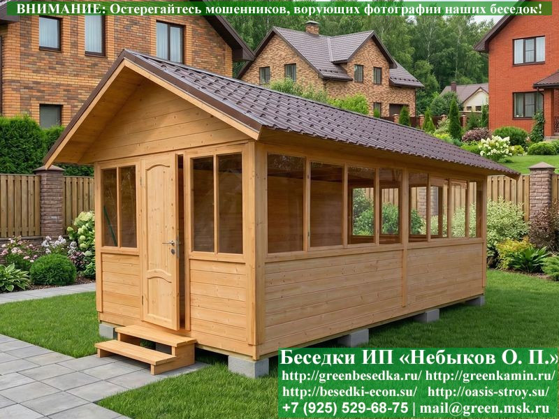 Закрытая Застекленная Беседка Для Дачи 3х5  - 14
