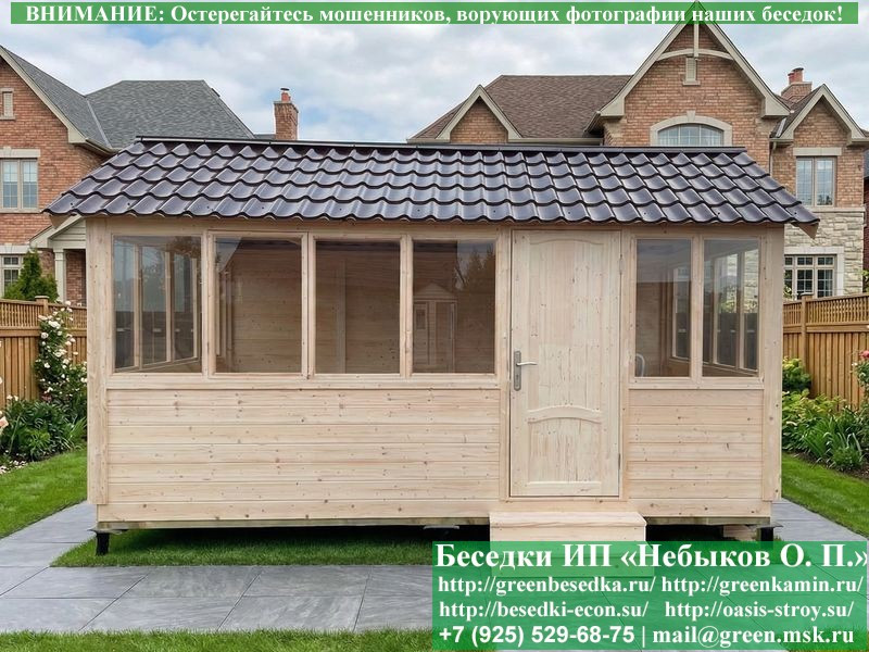 Закрытая Застекленная Беседка Для Дачи 3х5  - 7