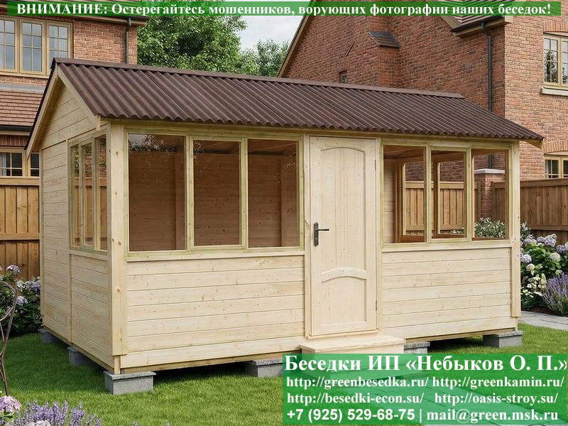 Закрытая Застекленная Беседка Для Дачи 3х5  - 15
