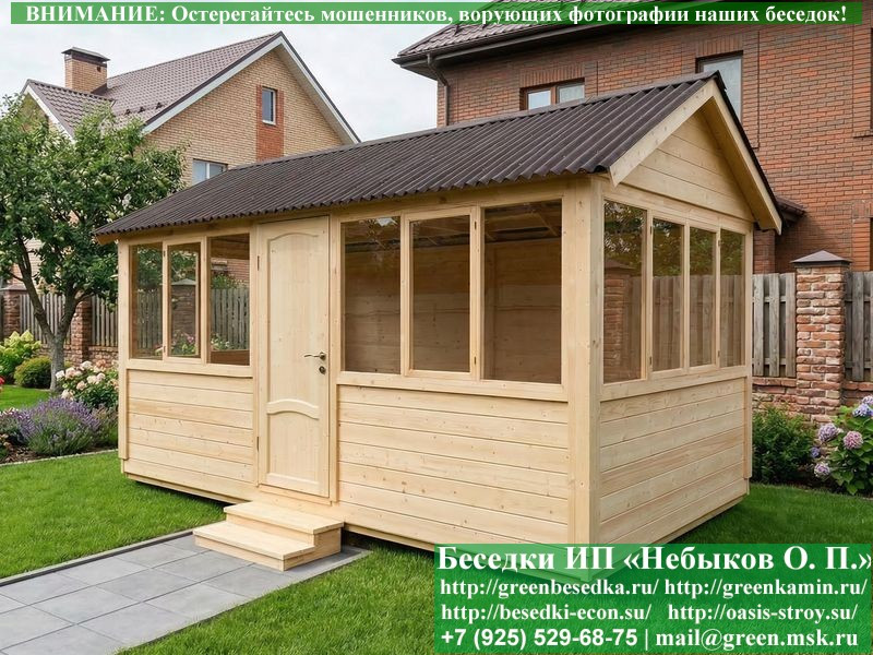 Закрытая Застекленная Беседка Для Дачи 3х5  - 16