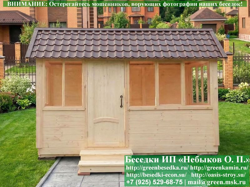 Закрытая Застекленная Беседка Для Дачи 3х4  - 4